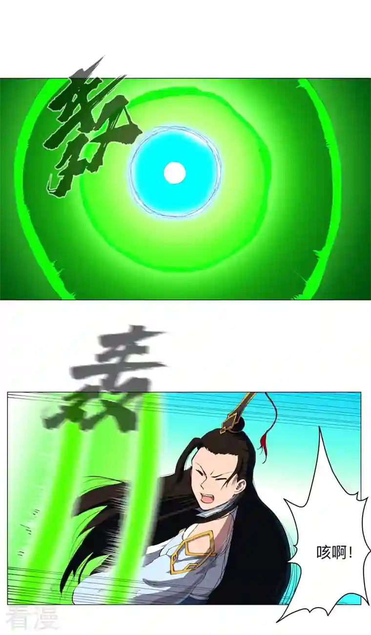 修仙者大战超能力第172话 身上带火