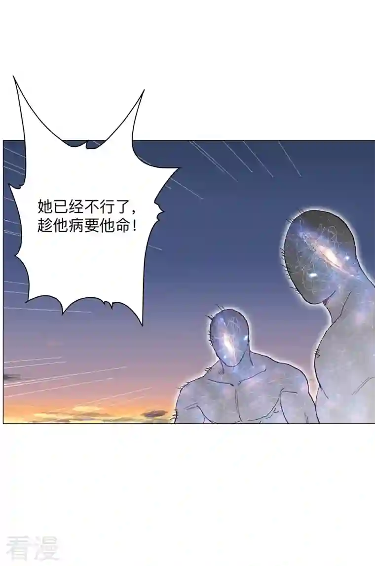 修仙者大战超能力第172话 身上带火