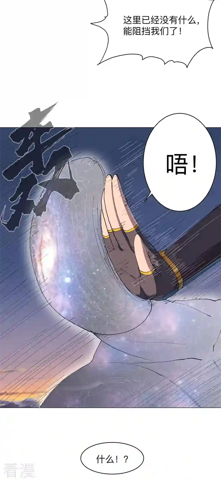 修仙者大战超能力第172话 身上带火