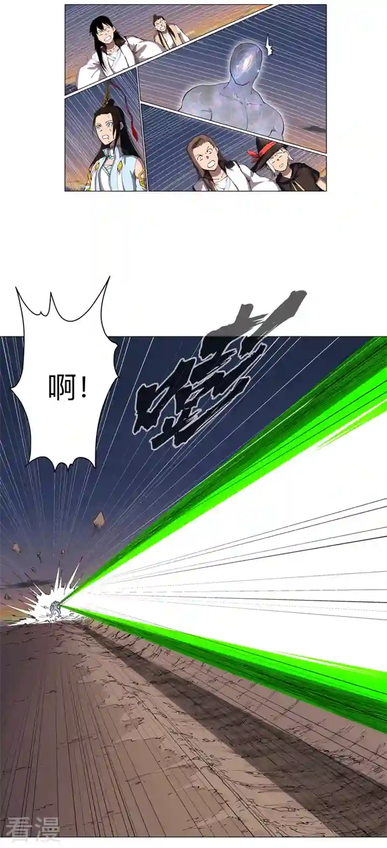 修仙者大战超能力第172话 身上带火