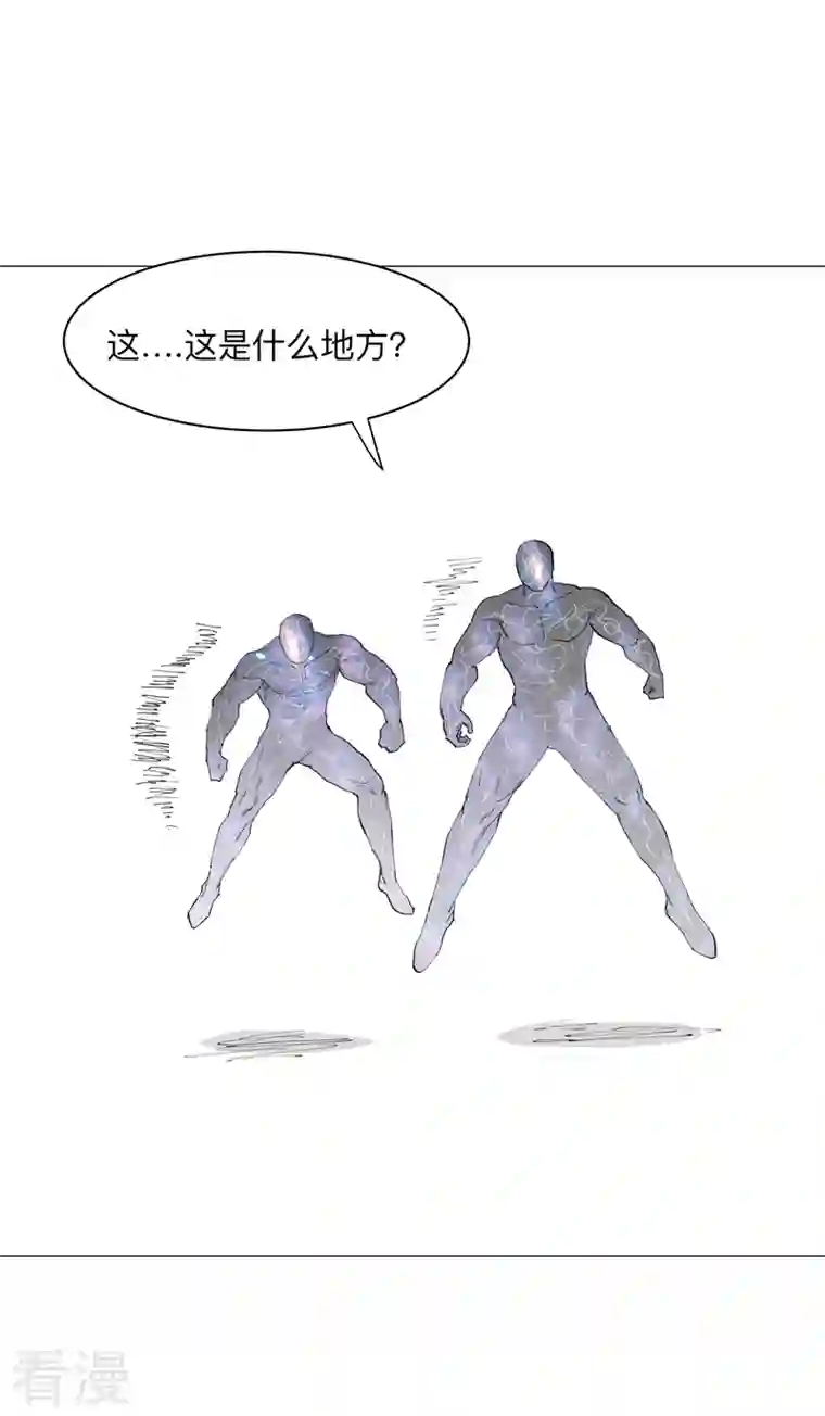 修仙者大战超能力第172话 身上带火