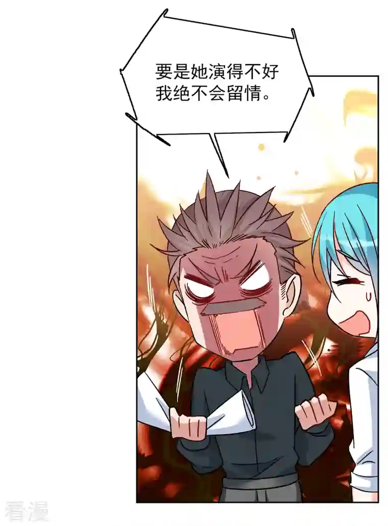 她来了，请趴下第220话 煽风点火1