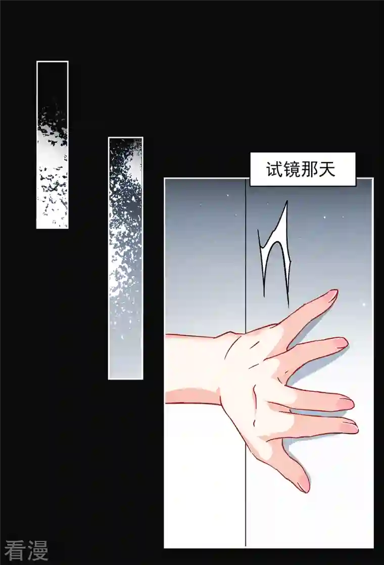 她来了，请趴下第220话 煽风点火1