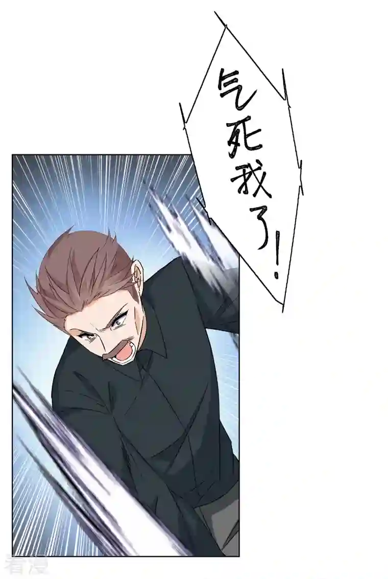 她来了，请趴下第220话 煽风点火1