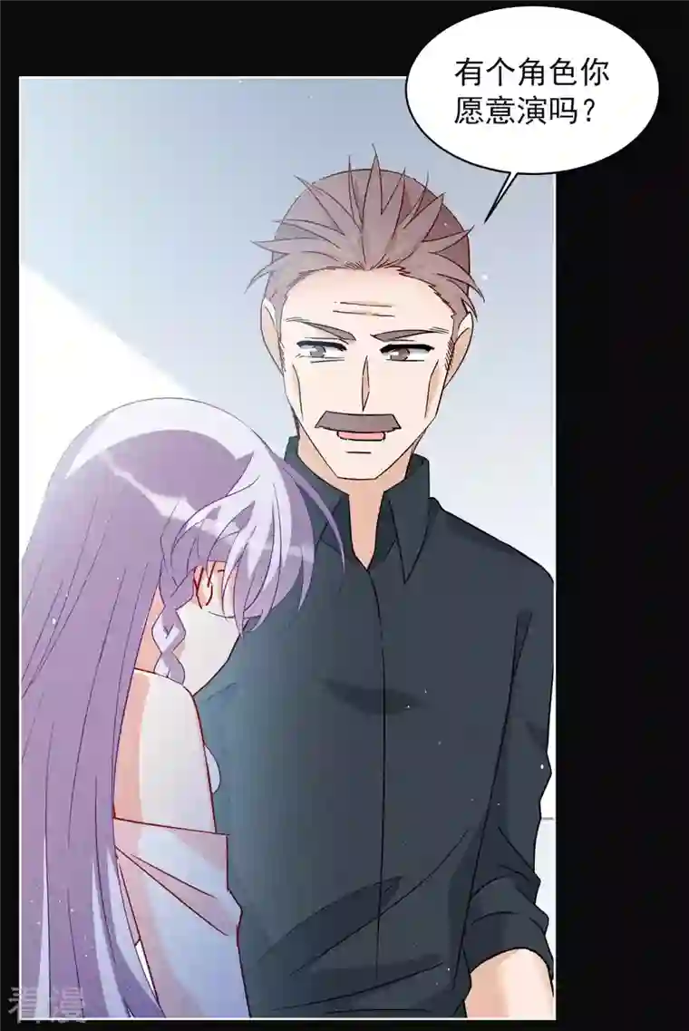 她来了，请趴下第220话 煽风点火1