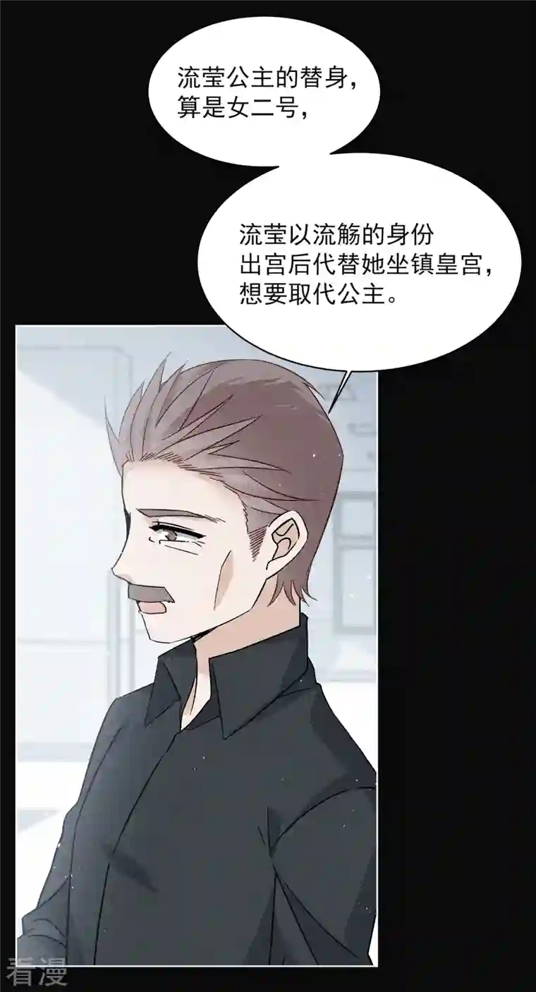 她来了，请趴下第220话 煽风点火1