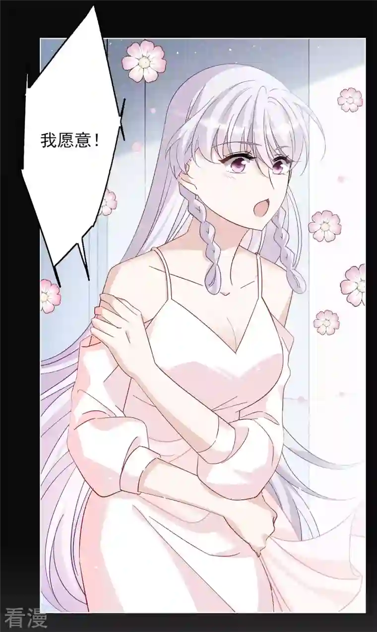 她来了，请趴下第220话 煽风点火1