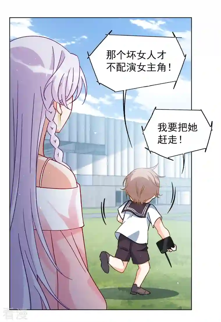 她来了，请趴下第221话 煽风点火2