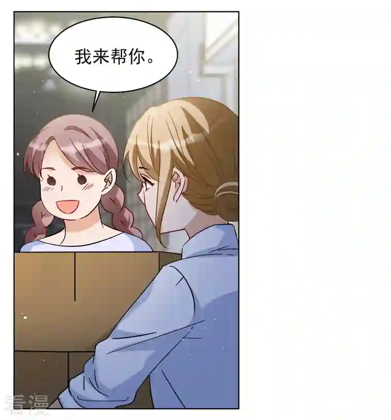她来了，请趴下第221话 煽风点火2