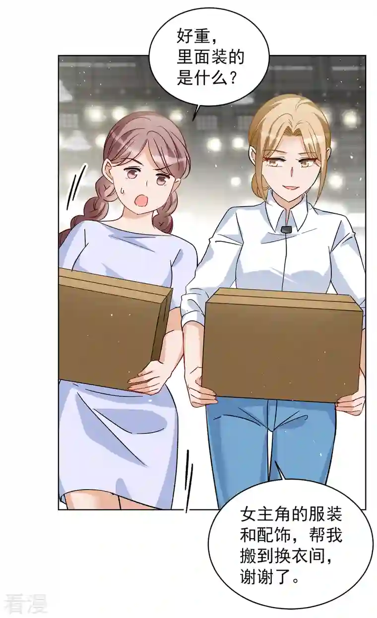 她来了，请趴下第221话 煽风点火2