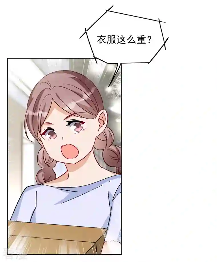 她来了，请趴下第221话 煽风点火2