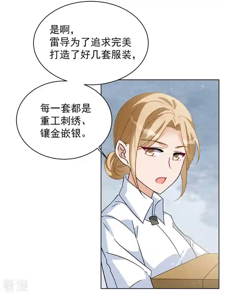 她来了，请趴下第221话 煽风点火2
