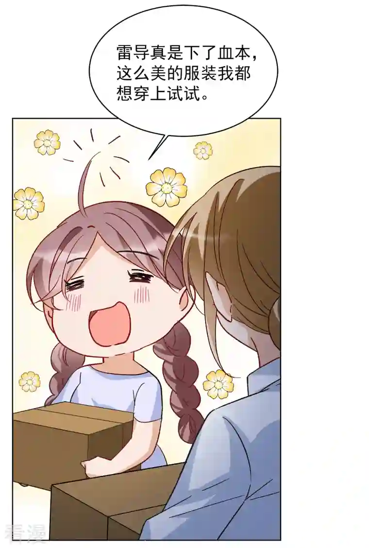 她来了，请趴下第221话 煽风点火2