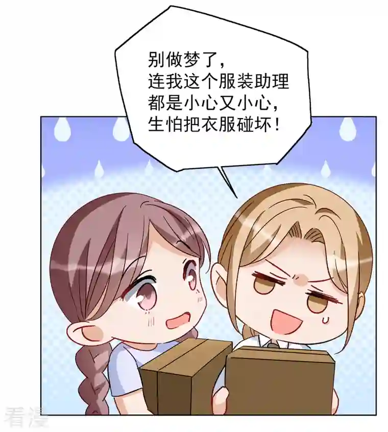 她来了，请趴下第221话 煽风点火2