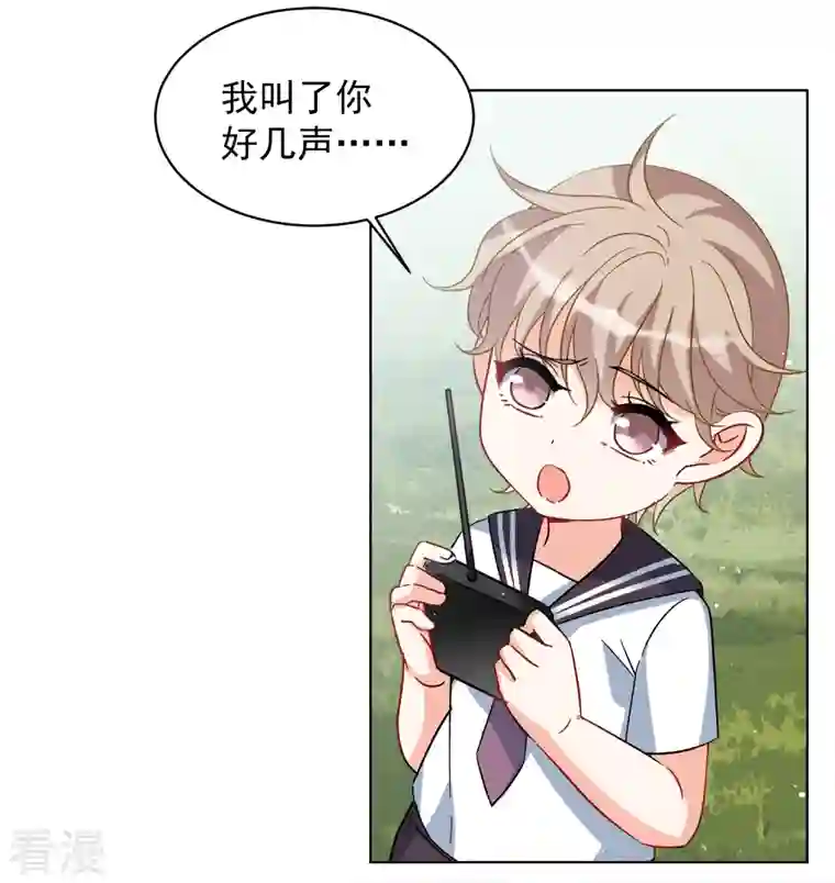 她来了，请趴下第221话 煽风点火2