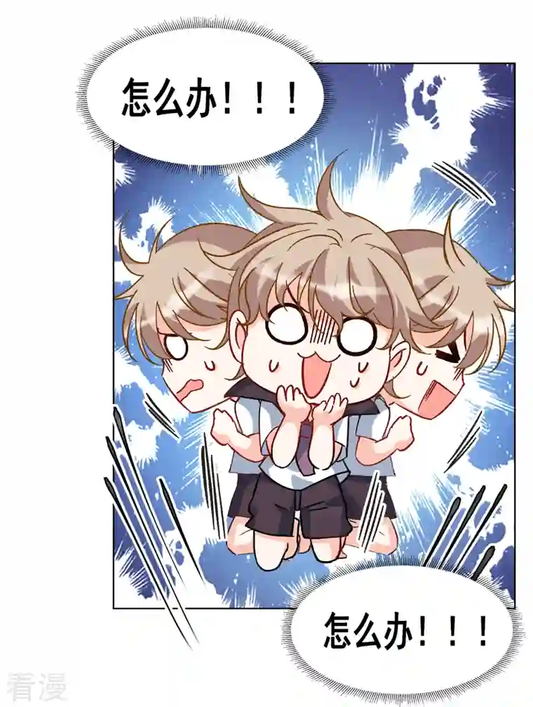 她来了，请趴下第222话 煽风点火3