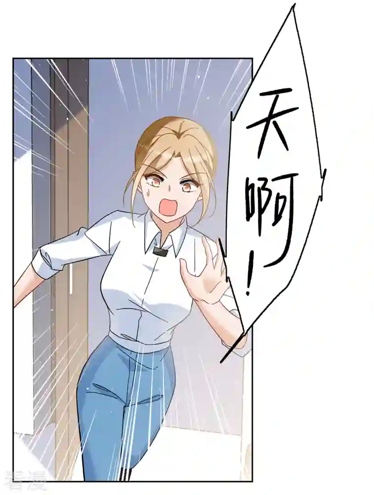 她来了，请趴下第223话 谁是内鬼1