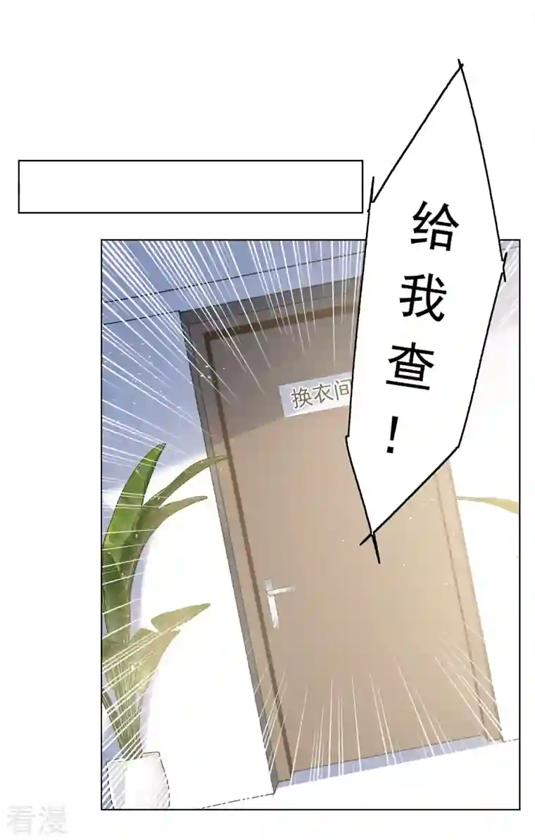 她来了，请趴下第223话 谁是内鬼1