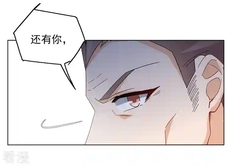 她来了，请趴下第223话 谁是内鬼1