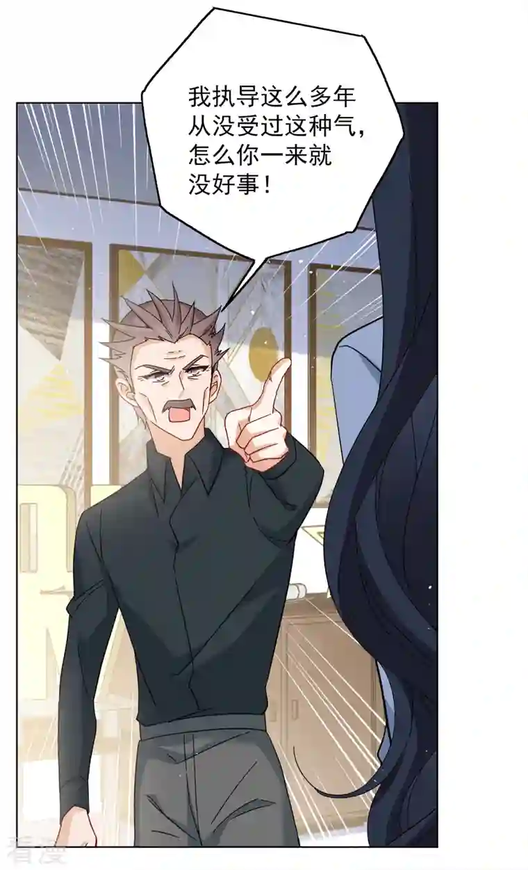她来了，请趴下第223话 谁是内鬼1
