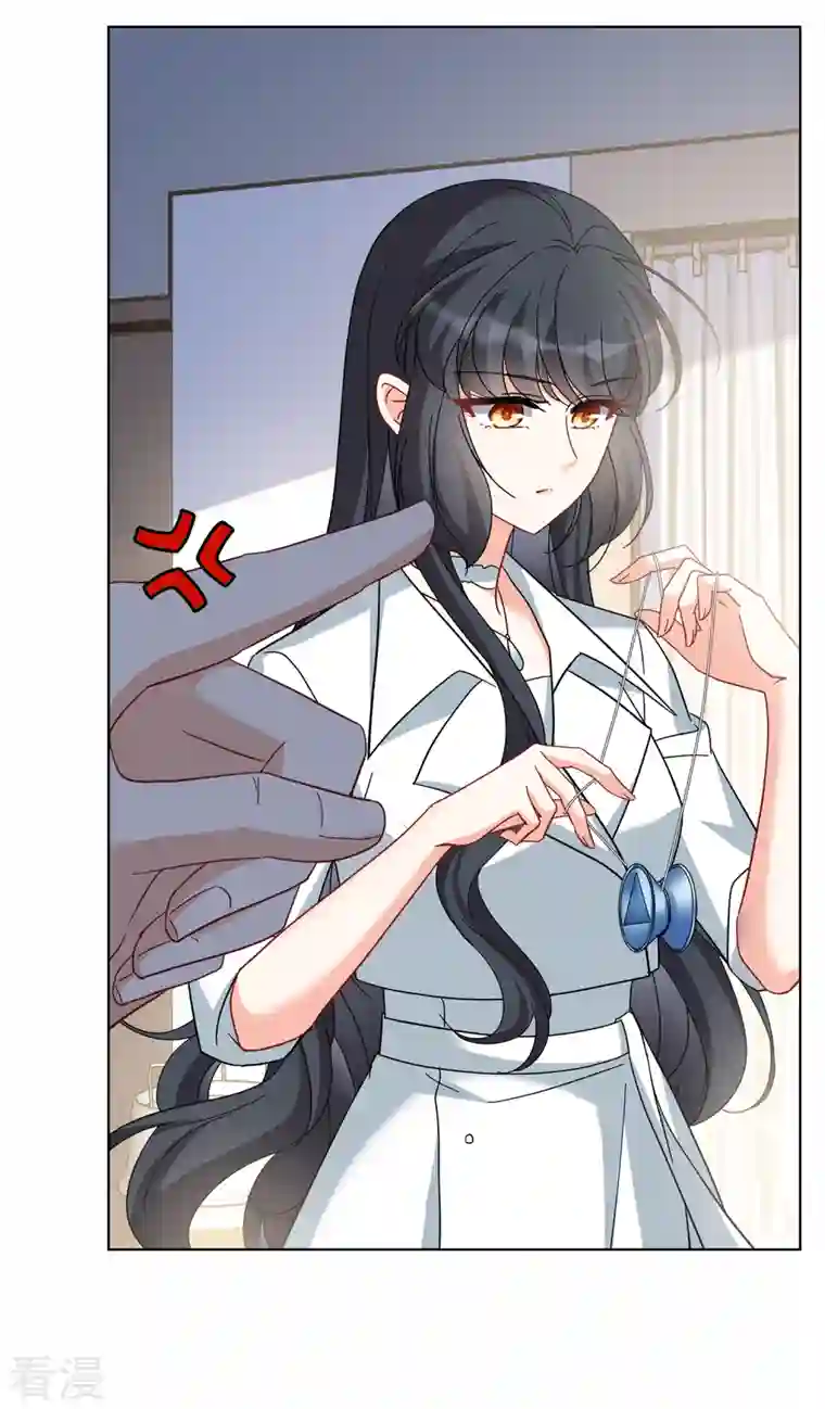 她来了，请趴下第223话 谁是内鬼1