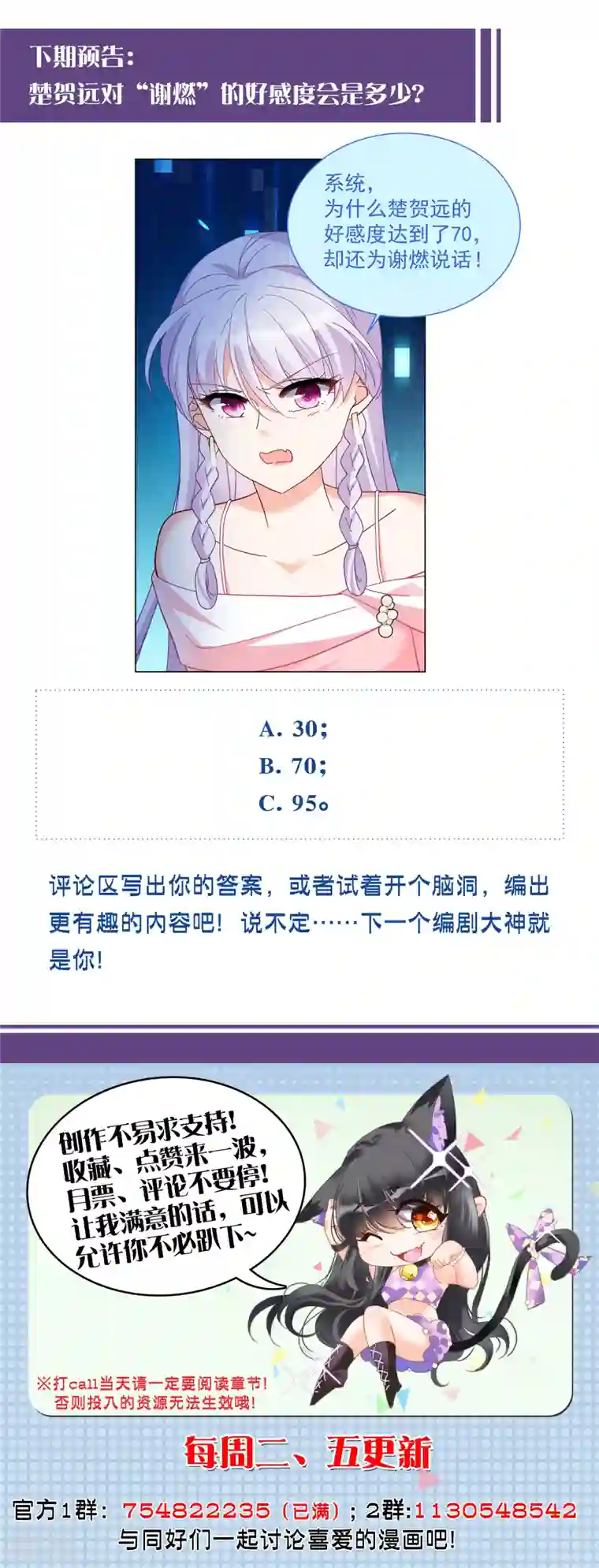 她来了，请趴下第223话 谁是内鬼1