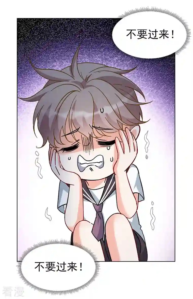 她来了，请趴下第223话 谁是内鬼1