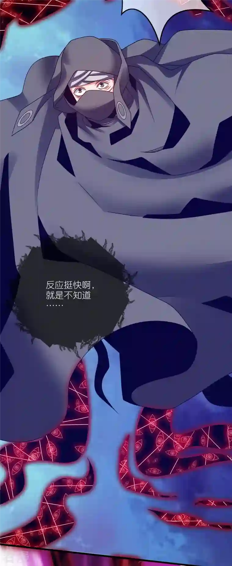 谐帝为尊第172话 这触手，看着眼熟