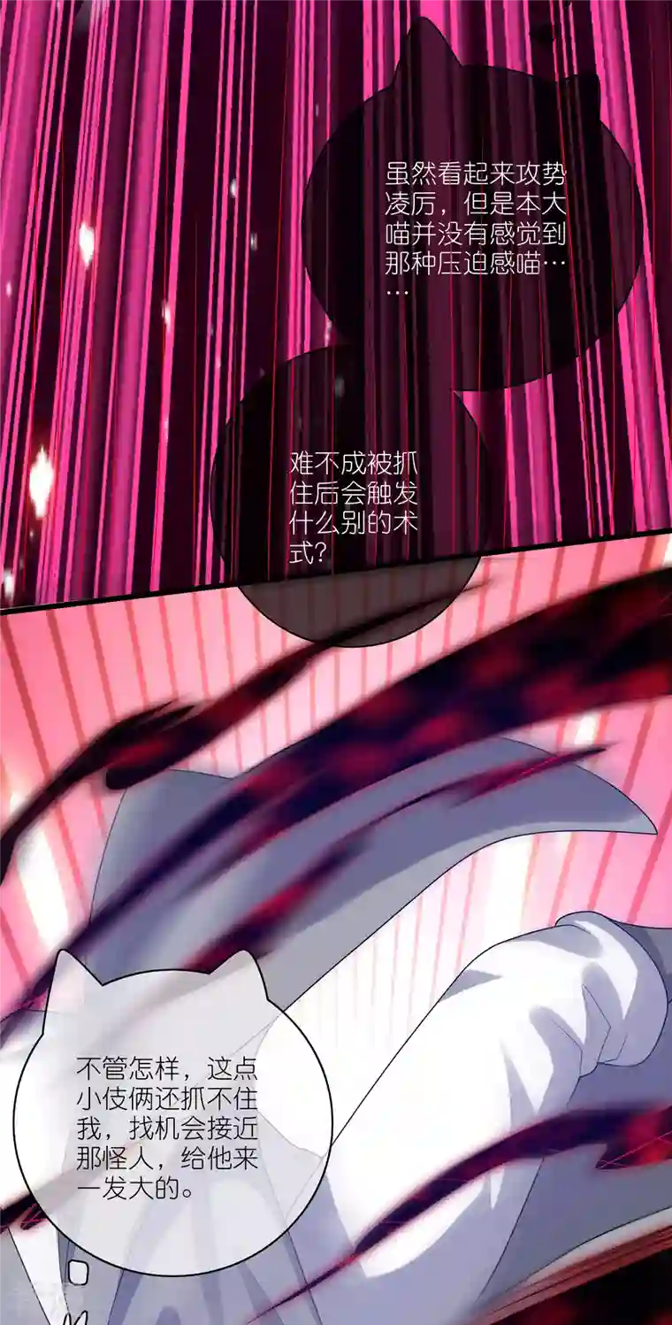 谐帝为尊第172话 这触手，看着眼熟
