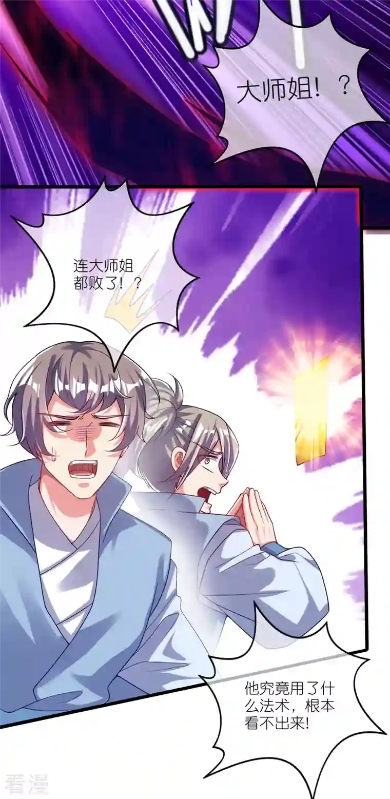 谐帝为尊第172话 这触手，看着眼熟
