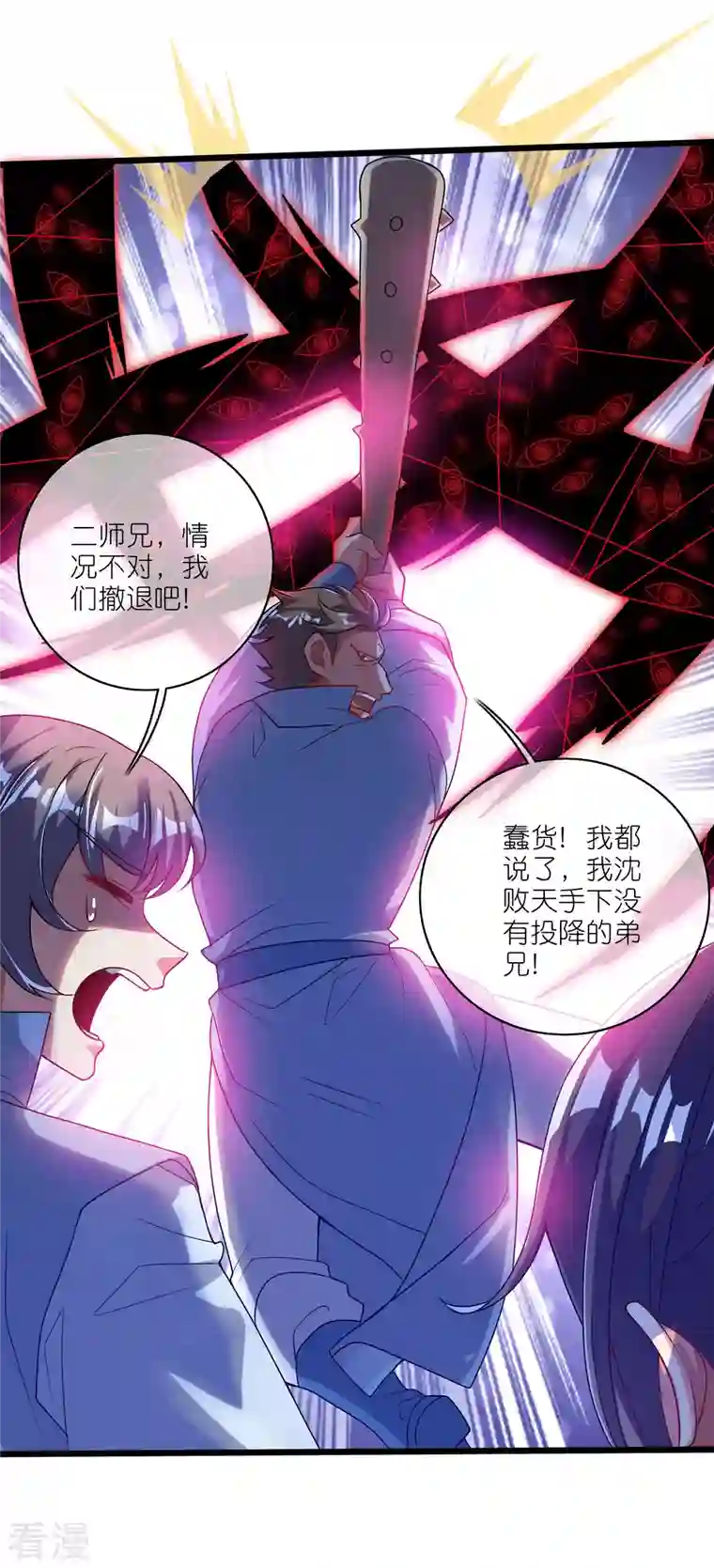 谐帝为尊第172话 这触手，看着眼熟