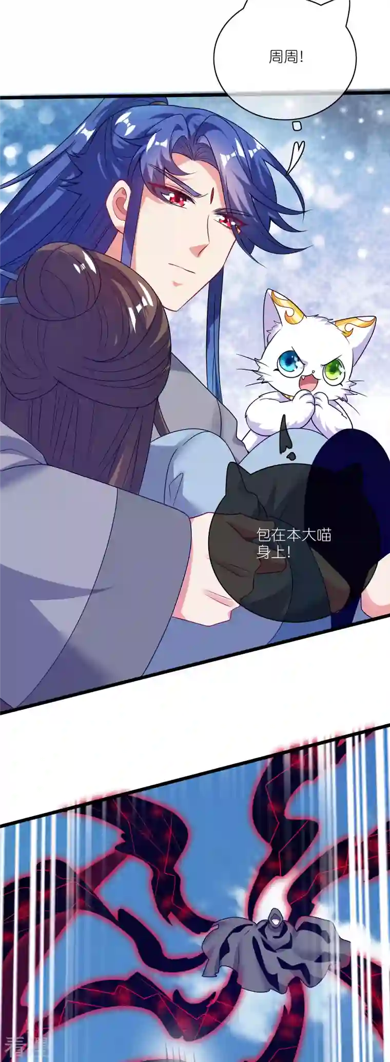 谐帝为尊第172话 这触手，看着眼熟