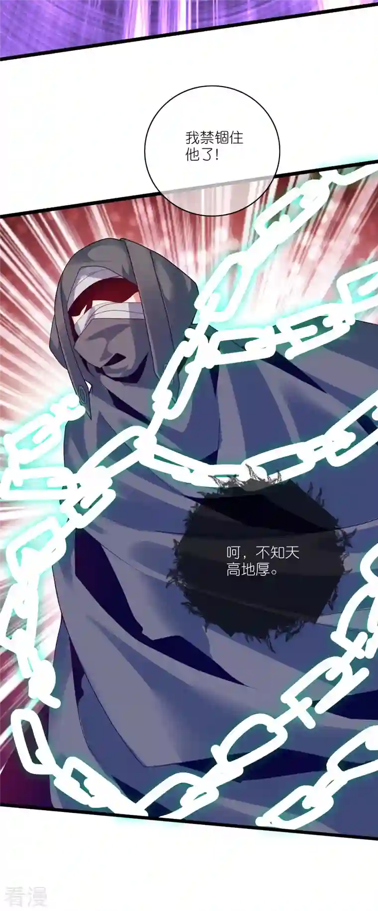 谐帝为尊第172话 这触手，看着眼熟