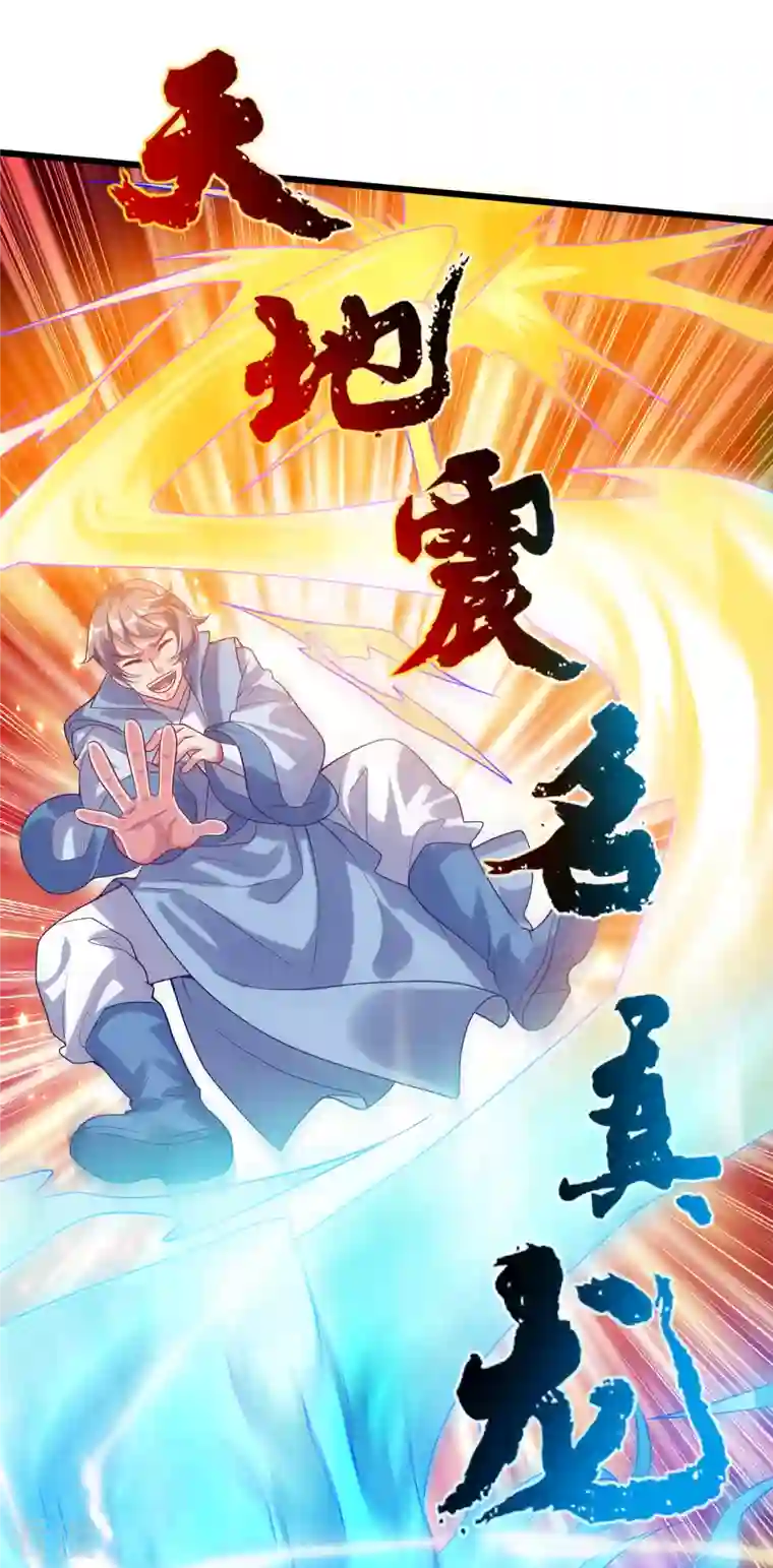 谐帝为尊第172话 这触手，看着眼熟