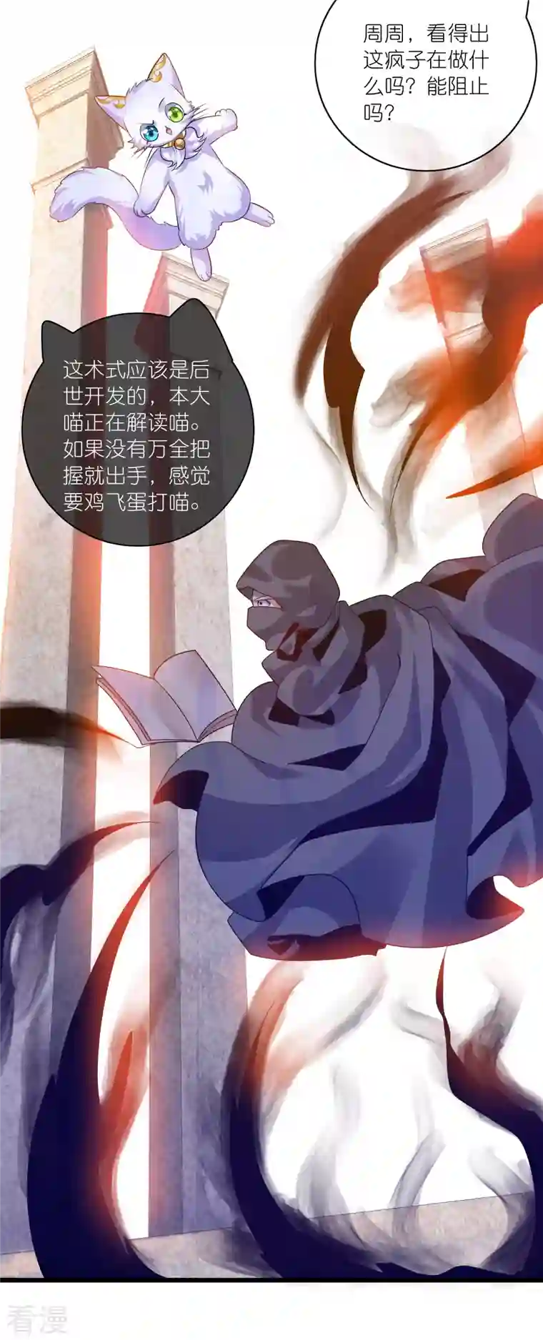 谐帝为尊第173话 修仙界第一好老板