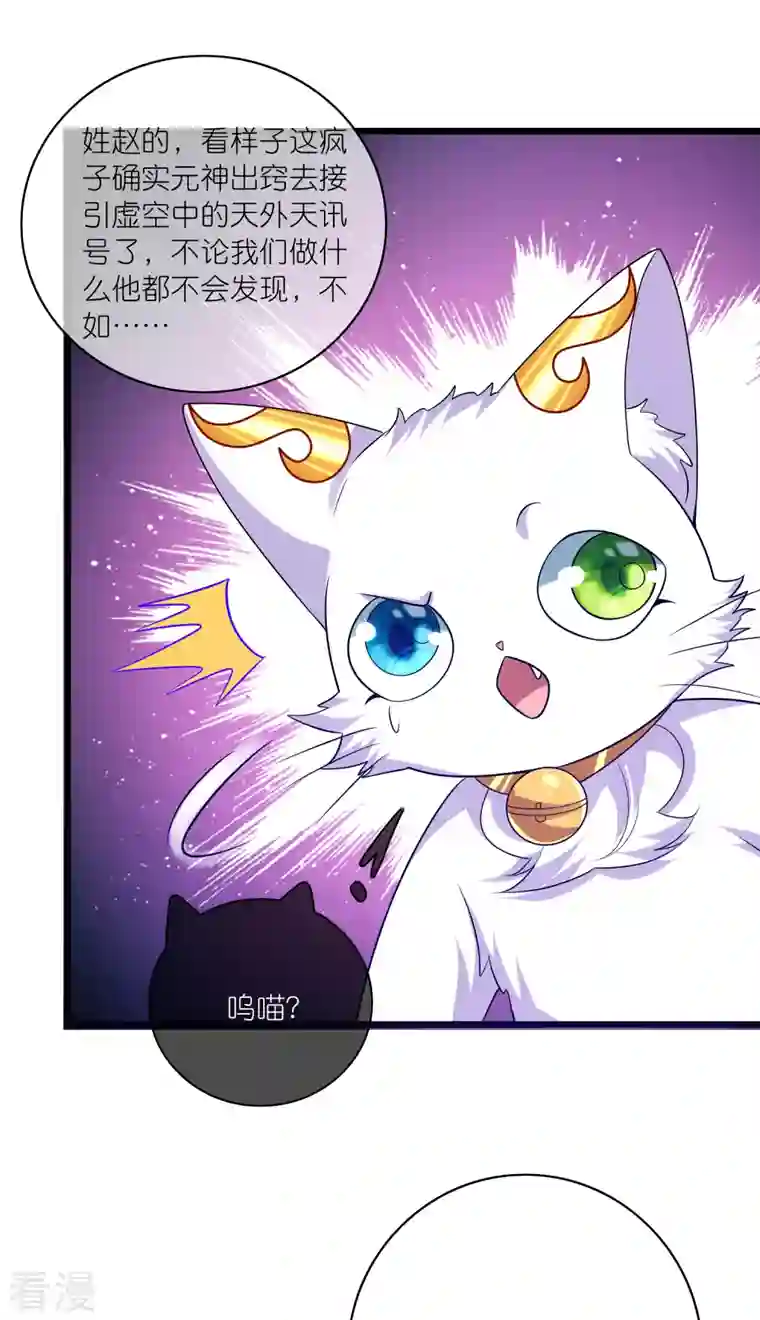 谐帝为尊第173话 修仙界第一好老板