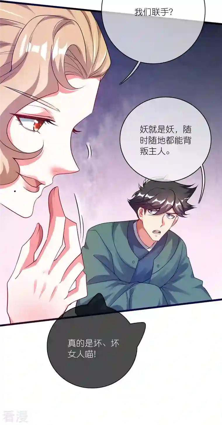 谐帝为尊第173话 修仙界第一好老板