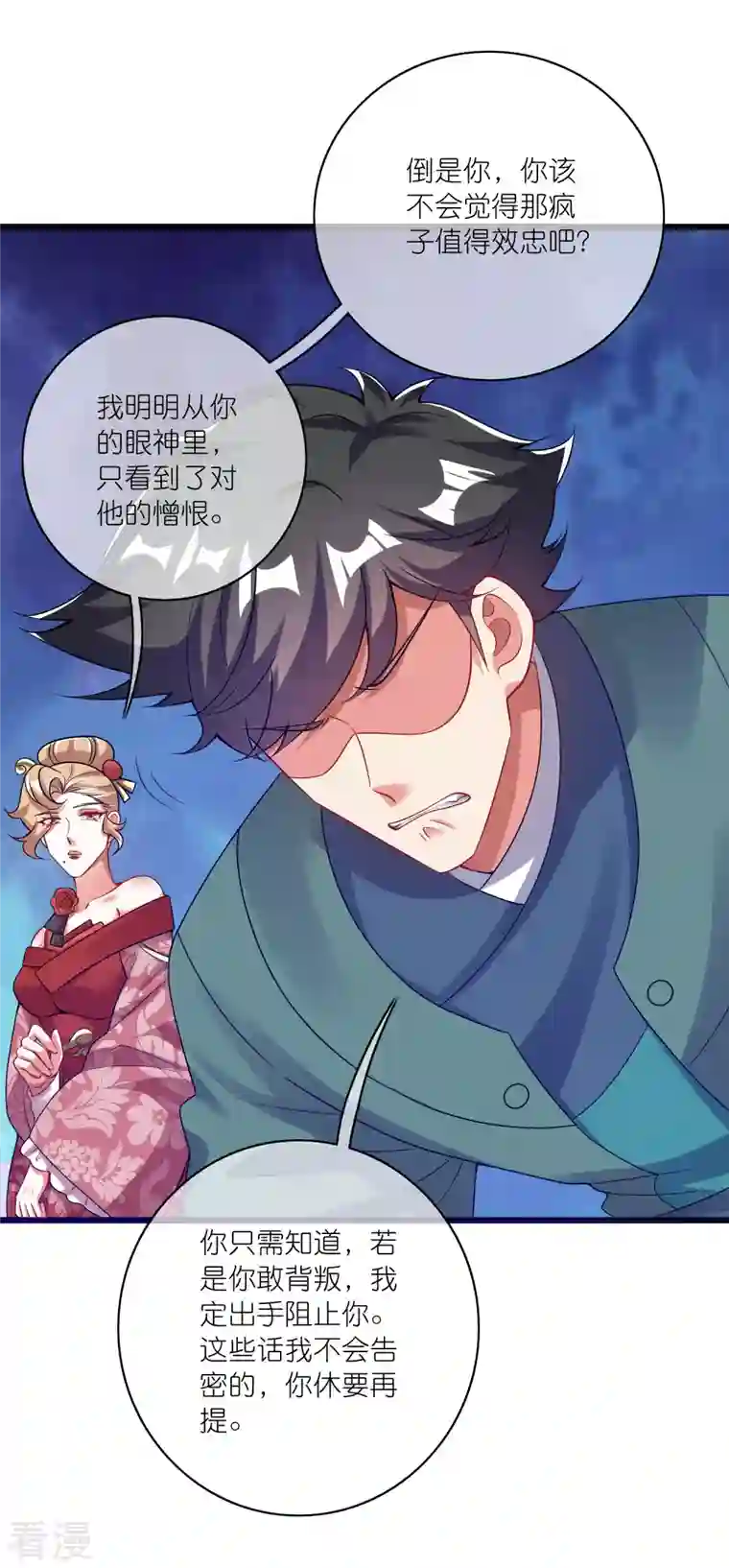 谐帝为尊第173话 修仙界第一好老板