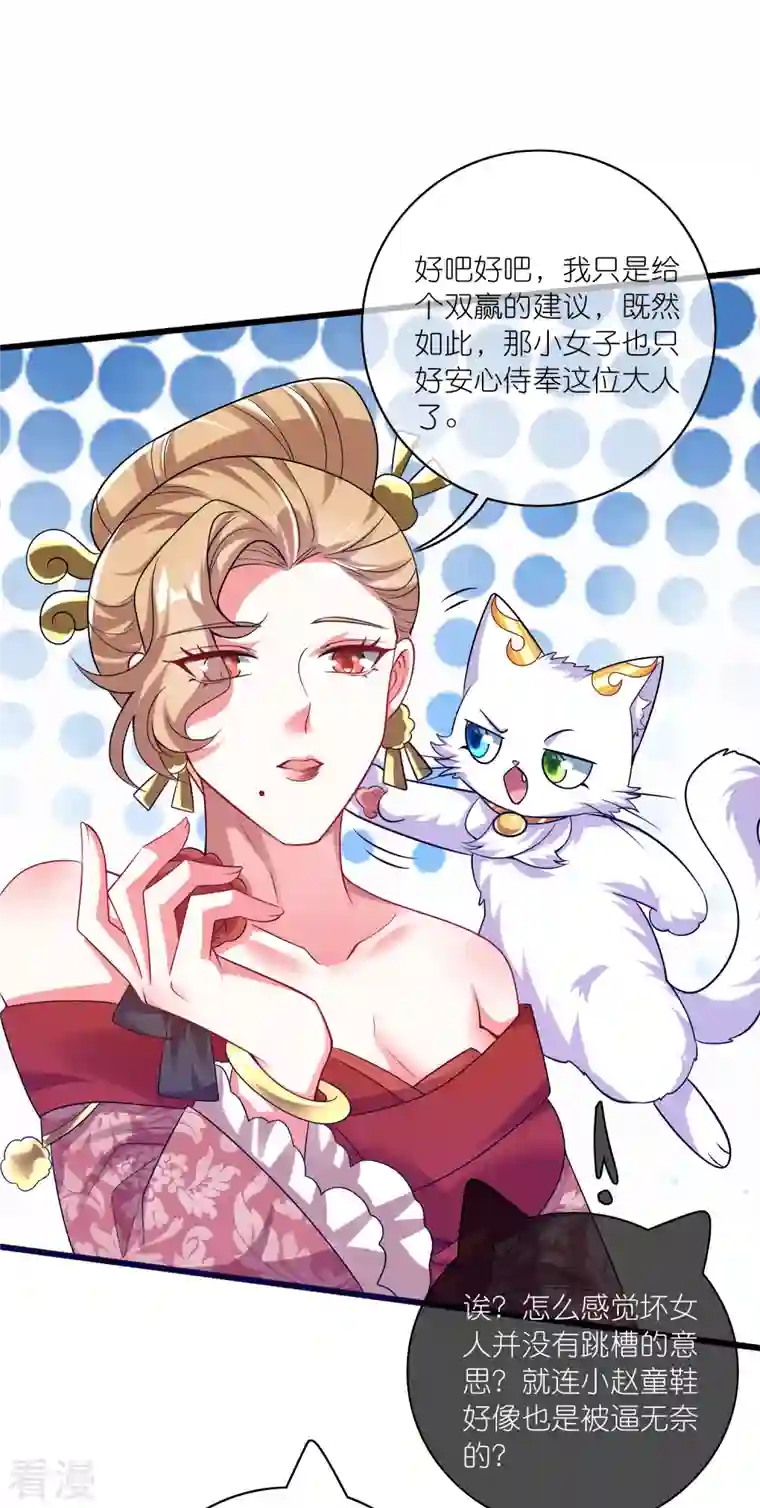 谐帝为尊第173话 修仙界第一好老板