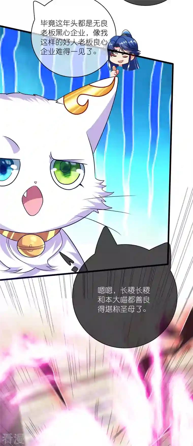 谐帝为尊第173话 修仙界第一好老板