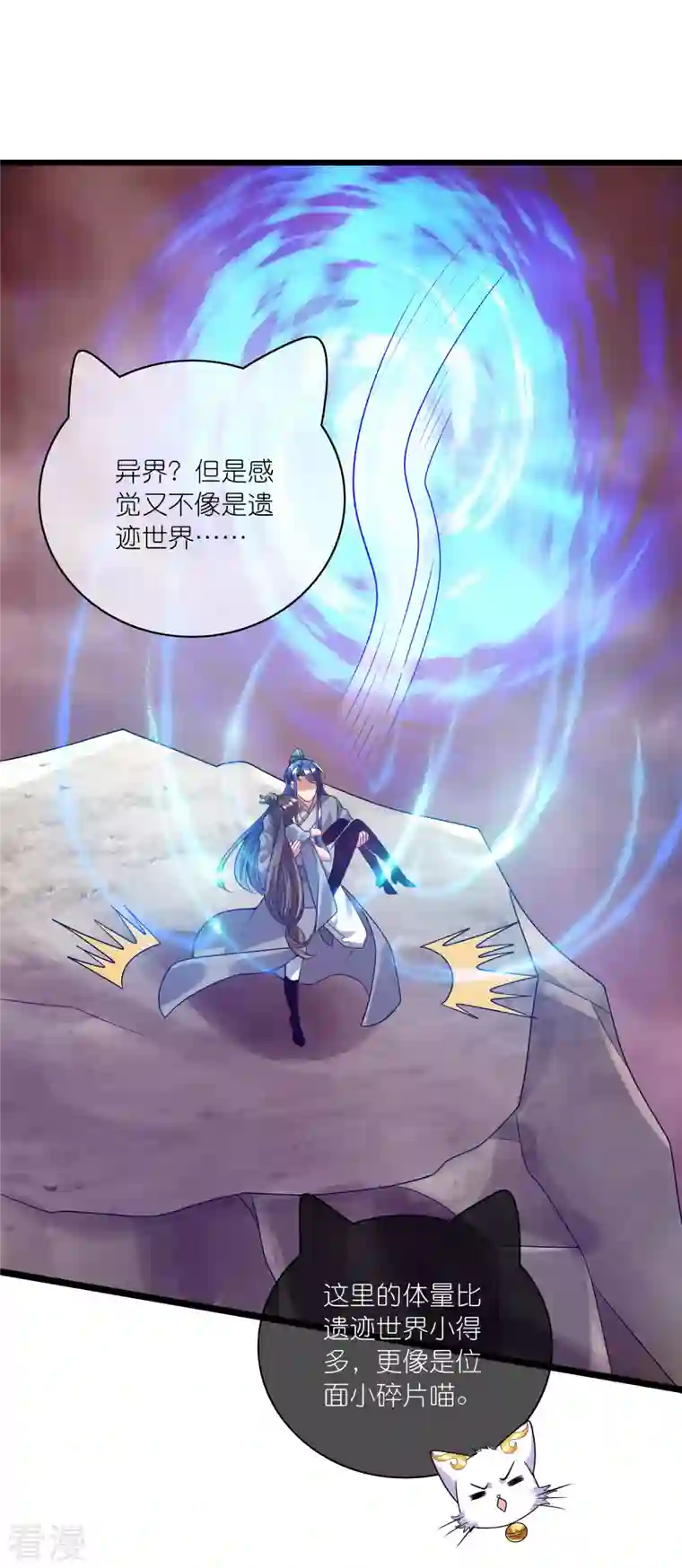 谐帝为尊第173话 修仙界第一好老板