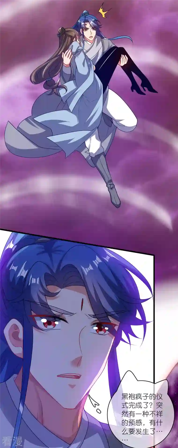 谐帝为尊第173话 修仙界第一好老板