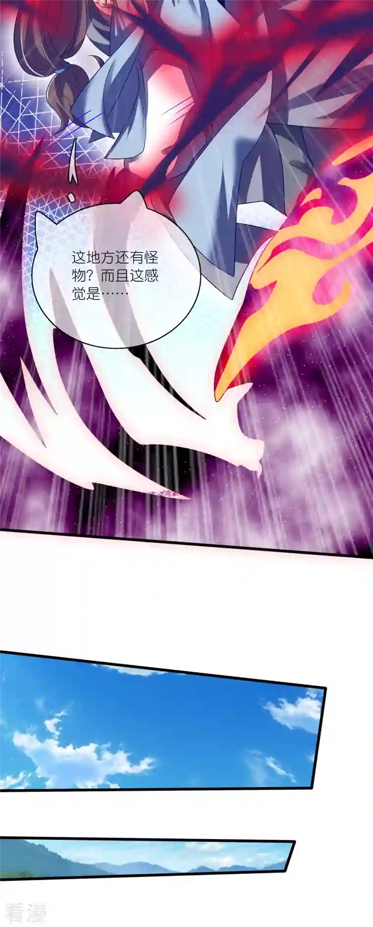 谐帝为尊第173话 修仙界第一好老板