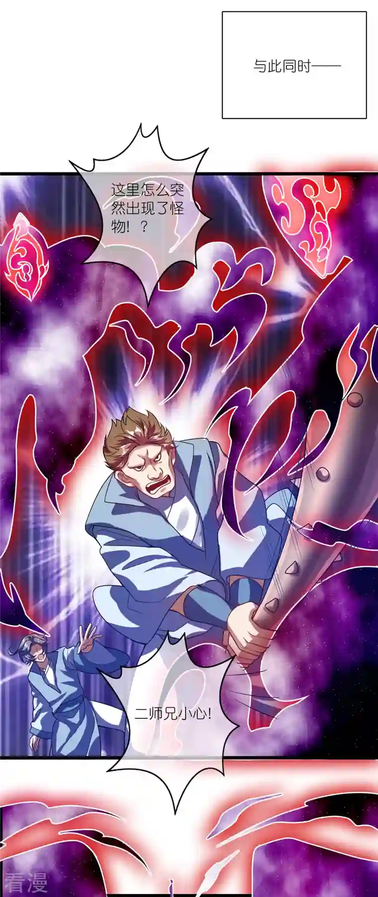 谐帝为尊第173话 修仙界第一好老板