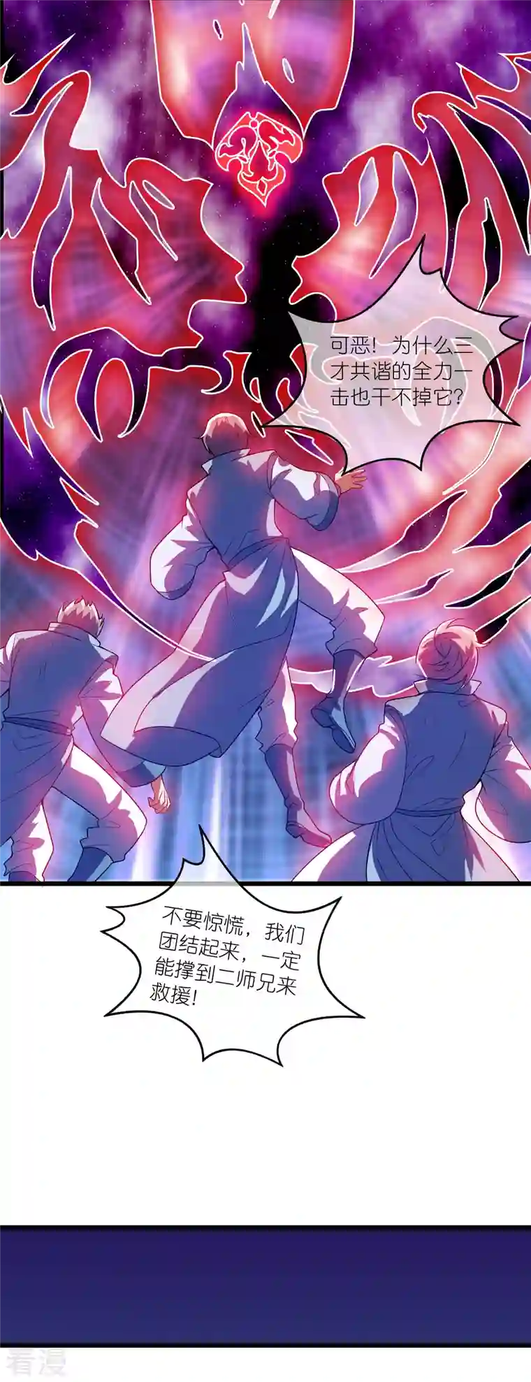 谐帝为尊第173话 修仙界第一好老板
