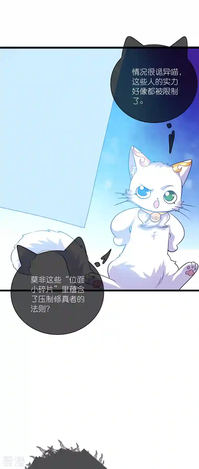 谐帝为尊第173话 修仙界第一好老板