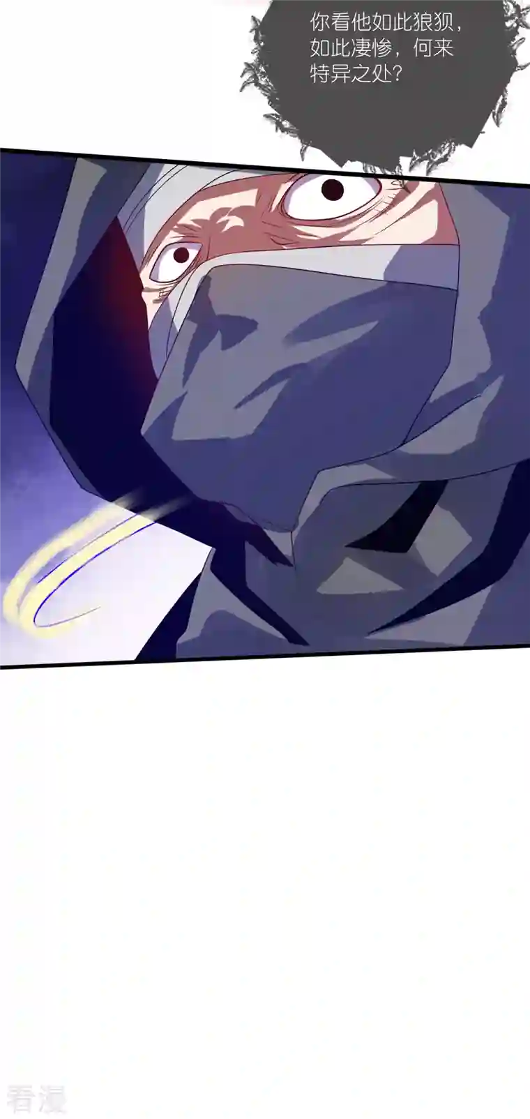 谐帝为尊第173话 修仙界第一好老板