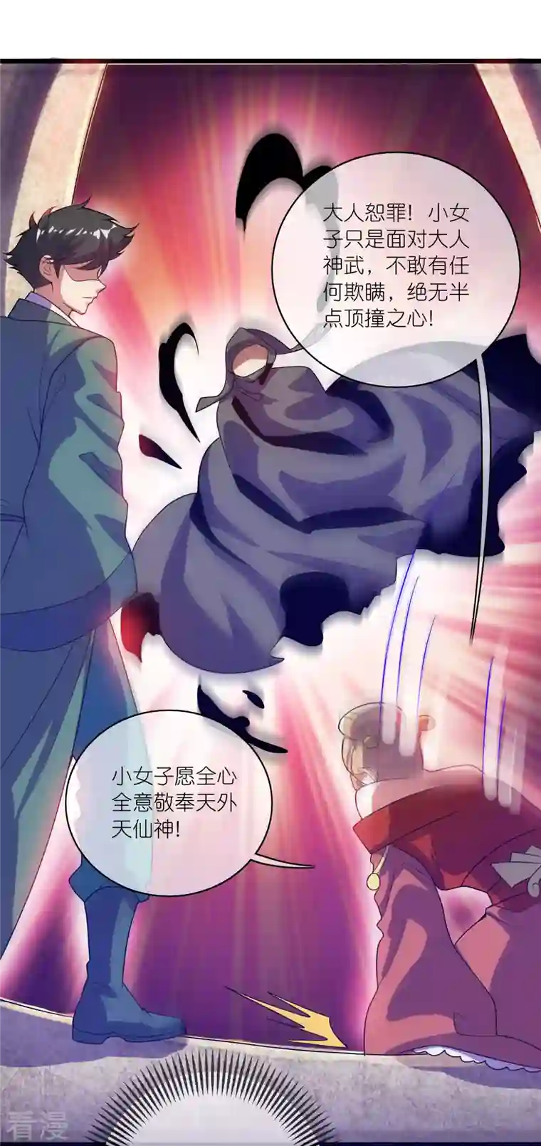 谐帝为尊第173话 修仙界第一好老板