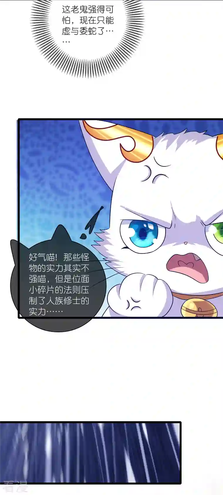 谐帝为尊第173话 修仙界第一好老板