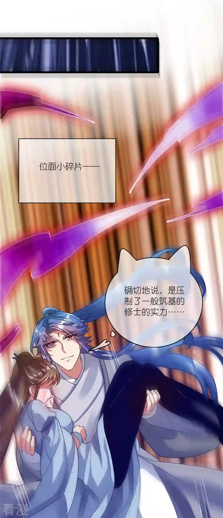 谐帝为尊第173话 修仙界第一好老板